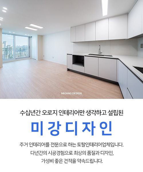 미강디자인 모바일 비주얼 0